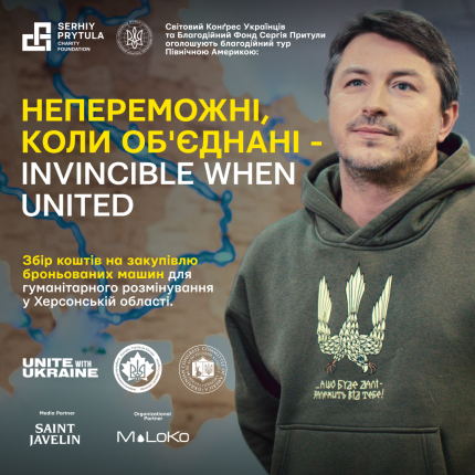 UWC and Serhiy Prytula Charity Foundation join forces for “Непереможні, коли об’єднані - Invincible When United” charity tour